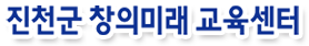 글로벌 꿈나무 창의지식공작소