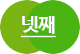 넷째