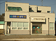 신월보건진료소