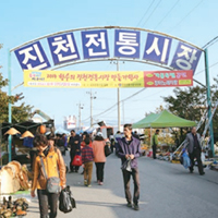 진천전통시장