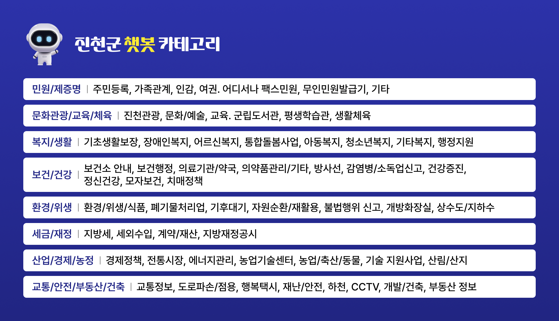 챗봇 카테고리:아래글 참조