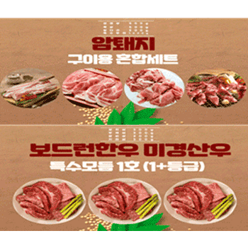 한돈세트