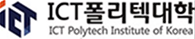 ICT 폴리텍 대학 로고