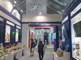 진천 국제문화교육특구 홍보 전시관 운영