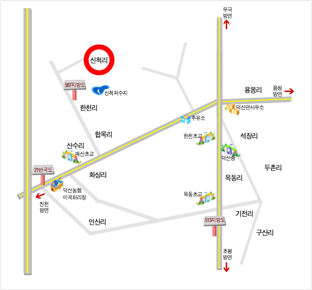신척리 찾아오시는길