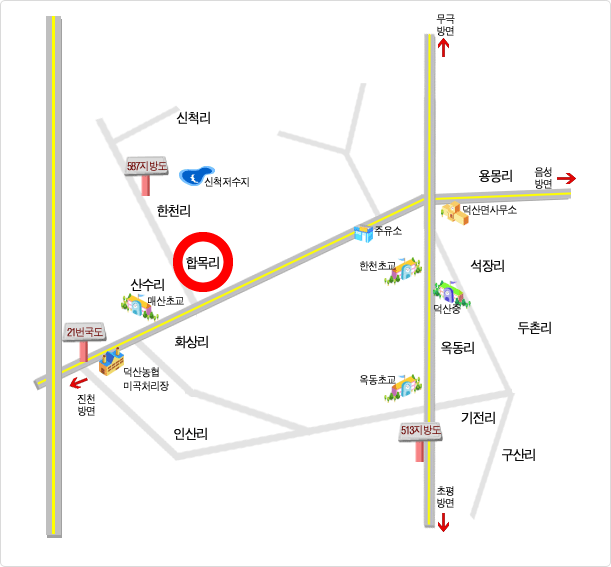 합목리 찾아오시는길