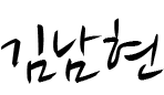 정승수