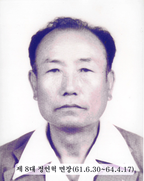 정연혁