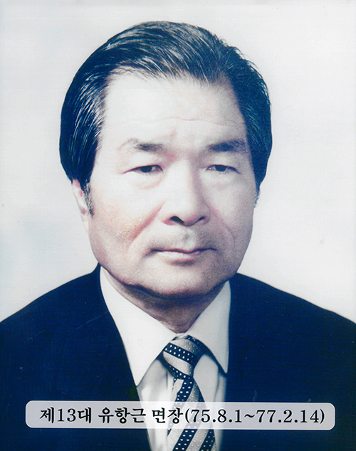 유항근
