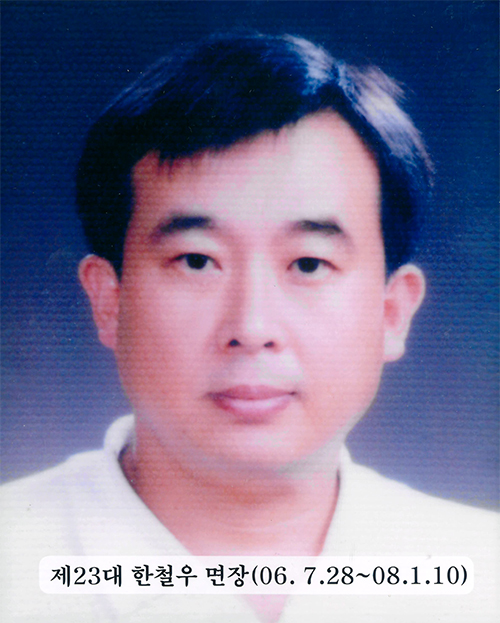 한철우