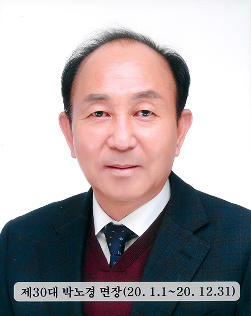 박노경