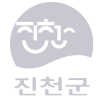 사람 중심의 친환경 미래도시 생거진천 진천군