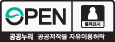 공공누리 공공저작물 자유이용허락 (출처표시)