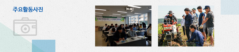 주요활동사진