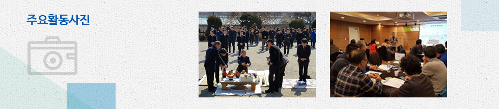 진천군농업인단체협의회 주요활동사진