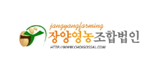 진천장양영농조합법인