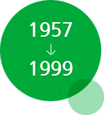 1957~1999