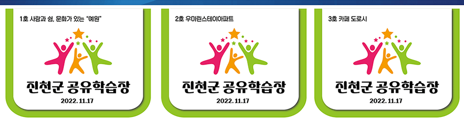 공유학습장 현판 이미지입니다.