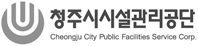 청주시시설관리공단