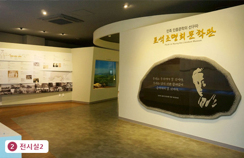 2.전시실2