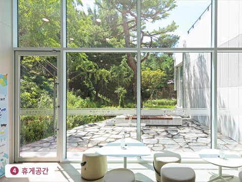 4.휴게공간