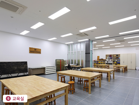 6.교육실