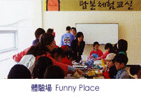 Funny Place