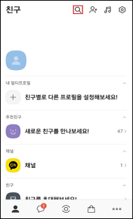 카카오톡 지방세 환급 신청방법 - 카카오톡 접속-“진천군지방세환급” 검색