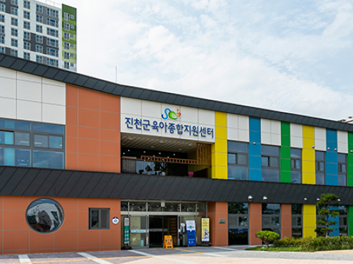 진천군 육아종합지원센터