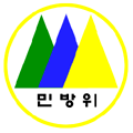민방위 CI