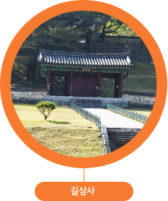 길상사