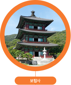 보탑사