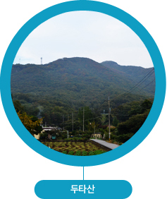 두타산