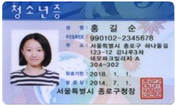 청소년증