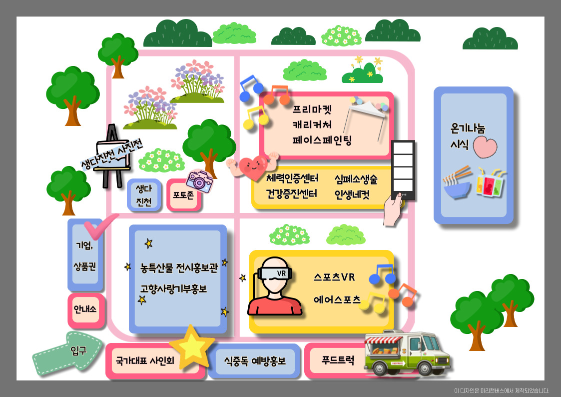 부대행사장 배치도