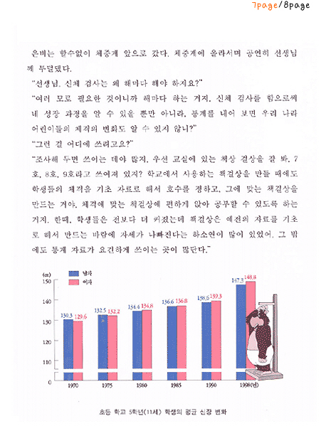 통계란이런거에요7