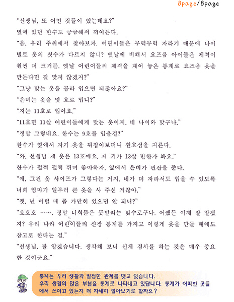통계란이런거에요8