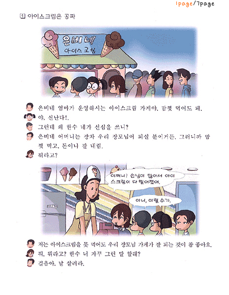 통계는이런구실을해요1