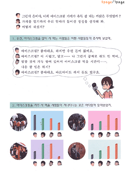 통계는이런구실을해요2