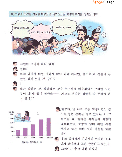 통계는이런구실을해요3