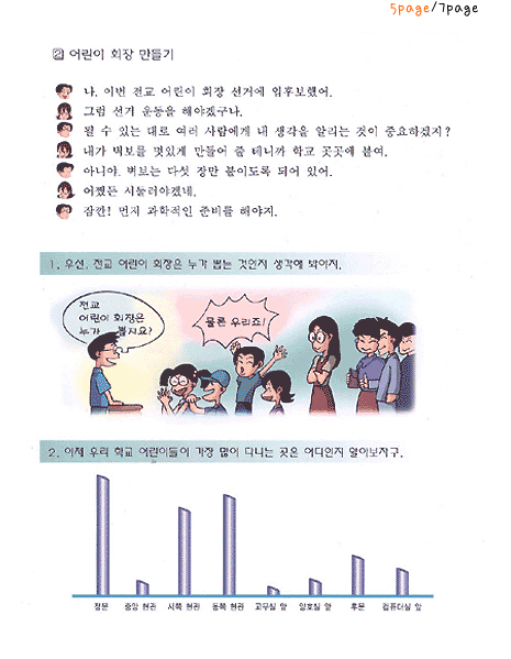 통계는이런구실을해요5