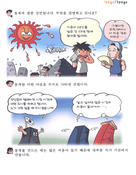 함께풀어보아요1