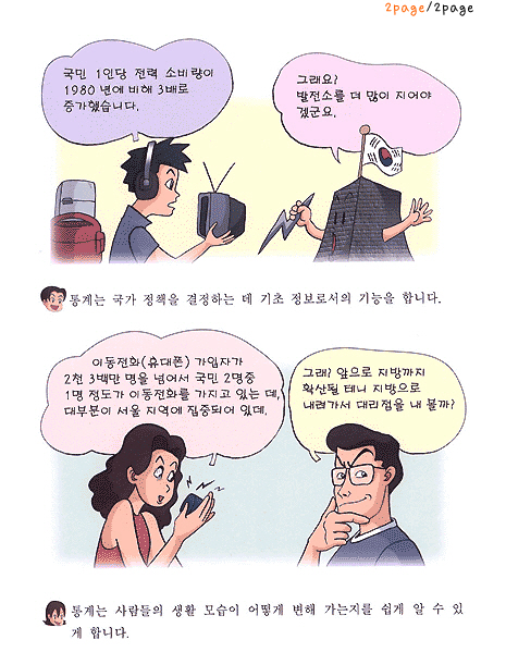 함께풀어보아요2