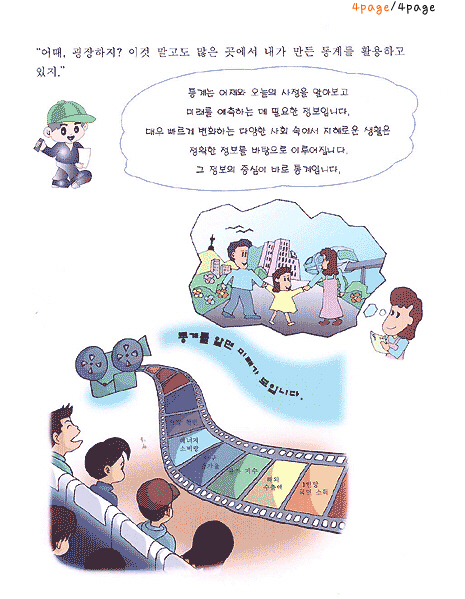 정부에서도쓰고있어요4