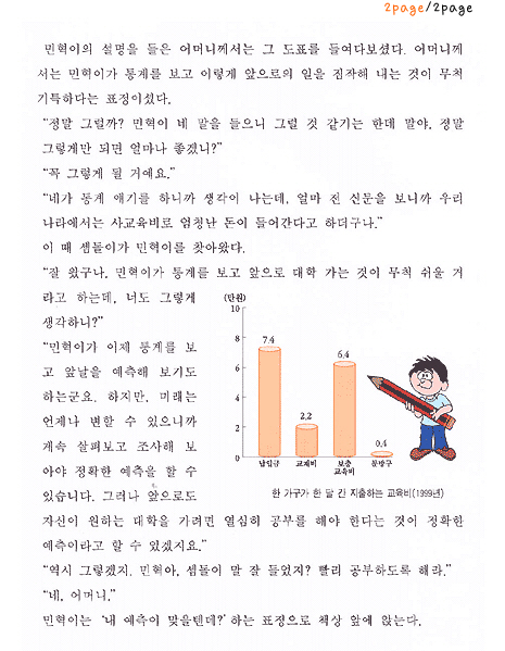 앞날을내다보세요2