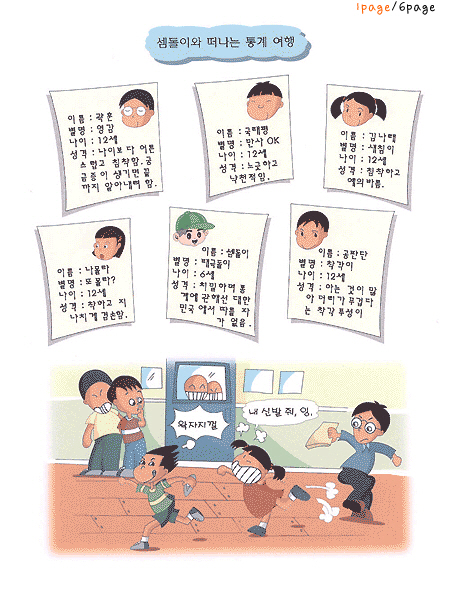 준비는이렇게해요1