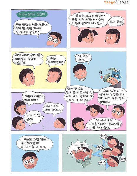 준비는이렇게해요2