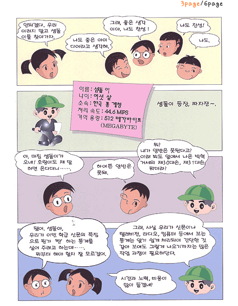 준비는이렇게해요3