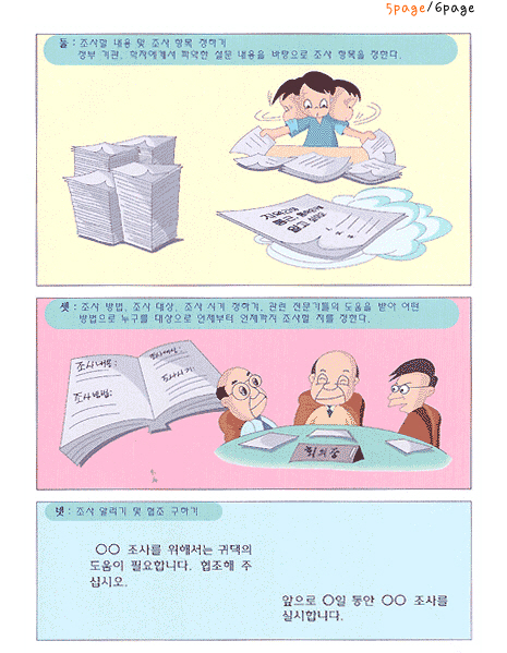 준비는이렇게해요5