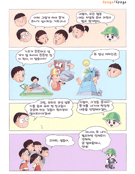 준비는이렇게해요6